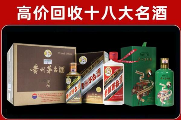 铁岭回收铁盖茅台酒